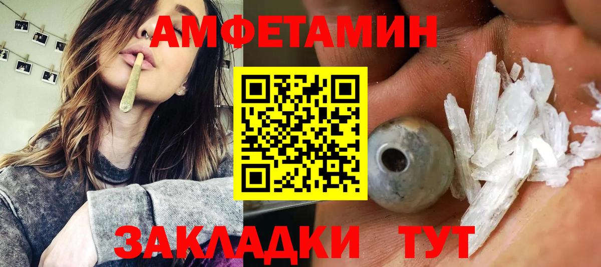 Амфетамин 97%  shop официальный сайт  Чебоксары  Вход с VPN  АМФЕТАМИН 