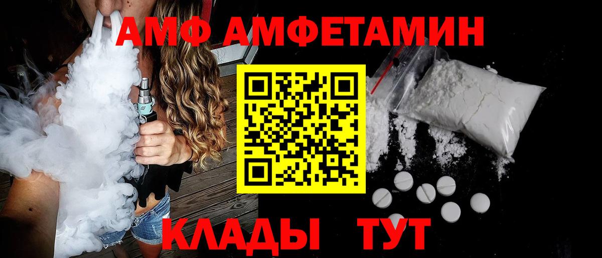 Amphetamine VHQ Чебоксары