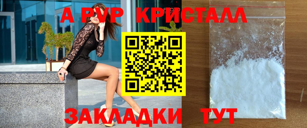 Alpha-PVP крисы CK Чебоксары