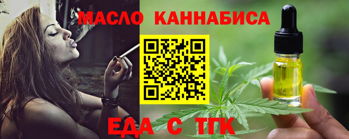 Еда ТГК марихуана  Вход с VPN  Чебоксары 