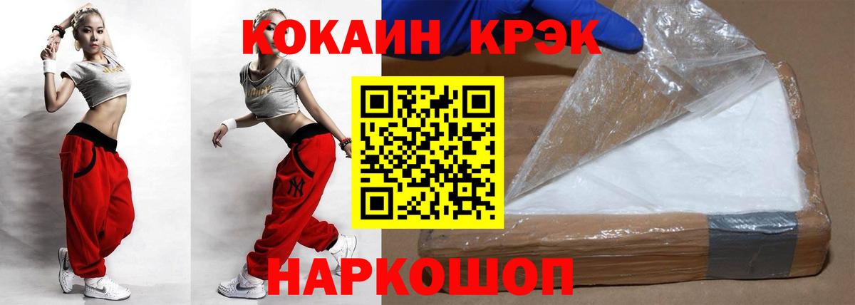 КОКАИН Fish Scale  КОКАИН  Вход с VPN  Чебоксары  Cocaine Перу 