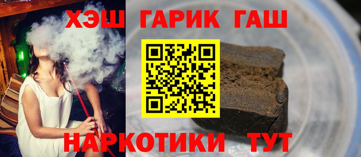 ГАШ ice o lator  Вход с VPN  где можно купить наркотик  Чебоксары  ГАШИШ Изолятор 