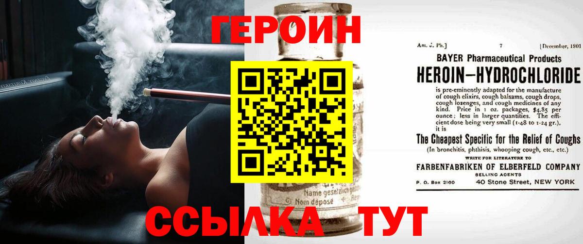 ГЕРОИН хмурый Чебоксары
