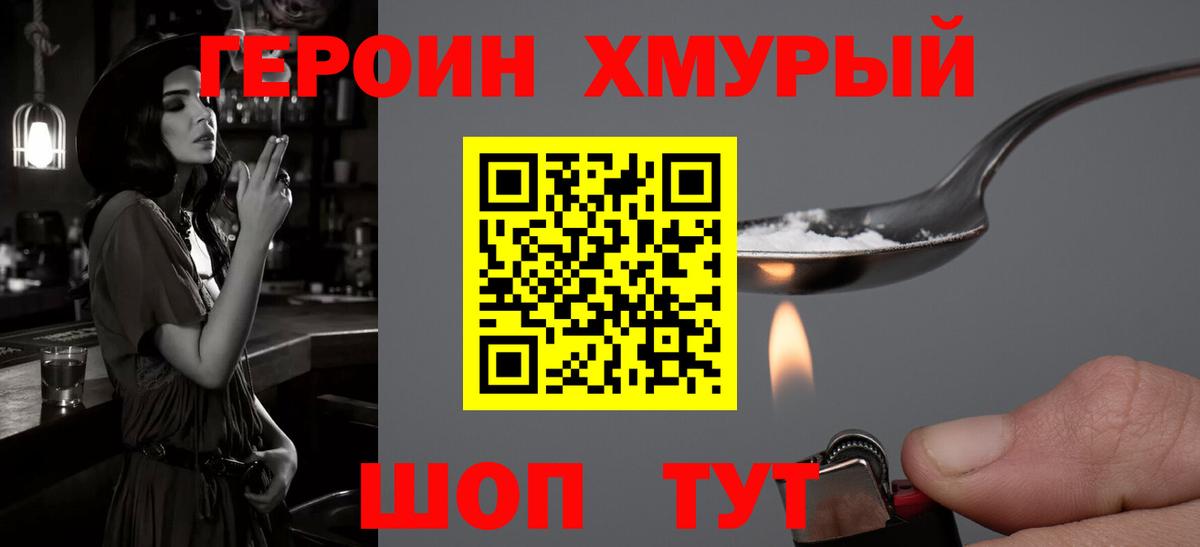 ГЕРОИН  Вход с VPN  Чебоксары  Героин Афган 