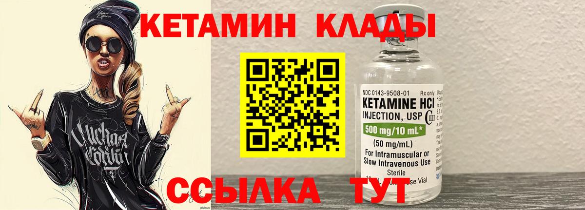 Кетамин ketamine Чебоксары