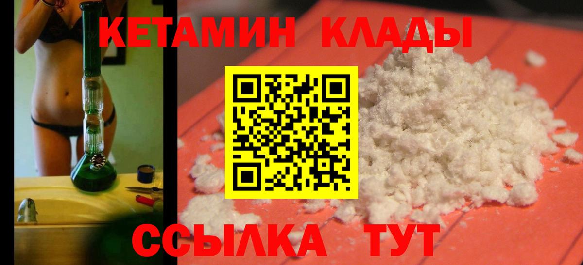 Чебоксары  КЕТАМИН VHQ  Кетамин VHQ  Вход с VPN 