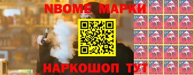 марки nbome Партизанск