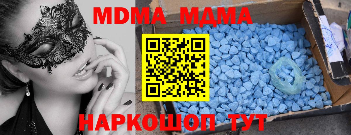 МДМА  МДМА crystal  MDMA кристаллы  Вход с VPN  Чебоксары 