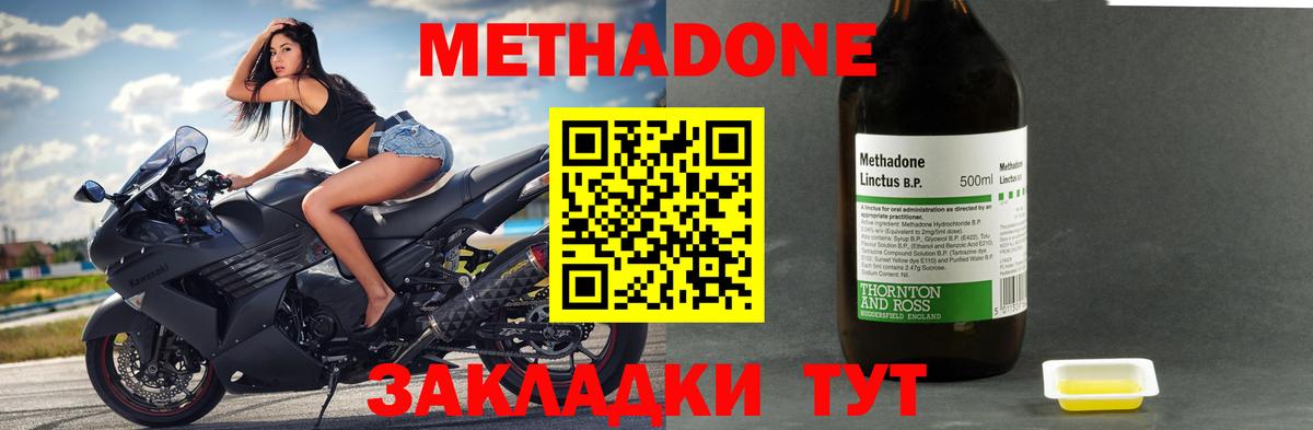 Чебоксары  МЕТАДОН methadone  мега ссылка  Вход с VPN  Метадон кристалл 