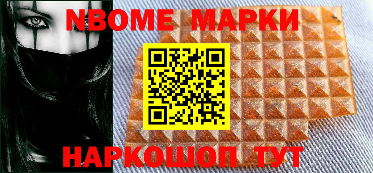 Марки NBOMe 1500мкг  Марки NBOMe 1500мкг  Чебоксары  Вход с VPN 